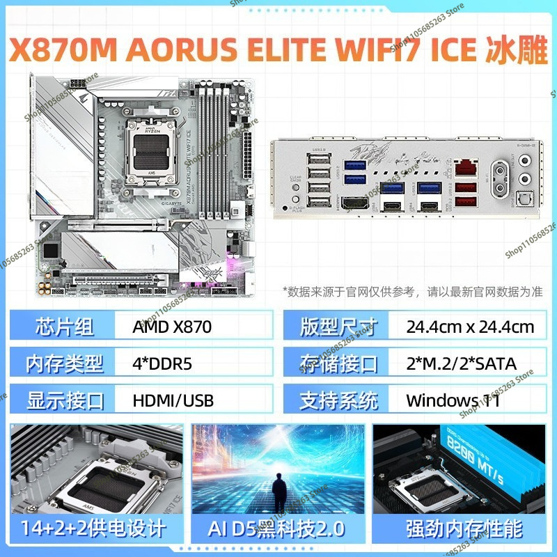 เมนบอร์ด AM5 ATX สีขาว รุ่น Ic - Ddr5 Memory บทวิจารณ์และราคา